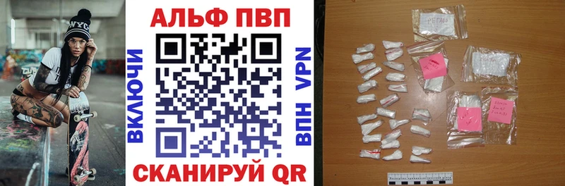 где купить   Северо-Курильск  Alfa_PVP СК 