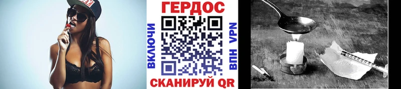 как найти закладки  Северо-Курильск  blacksprut tor  Героин Афган 