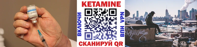 КЕТАМИН ketamine  Северо-Курильск 