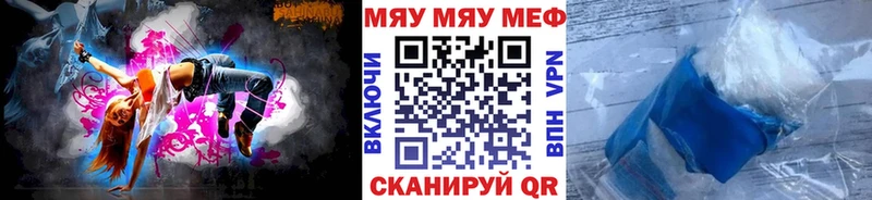 Мефедрон кристаллы  купить наркотики сайты  Северо-Курильск 