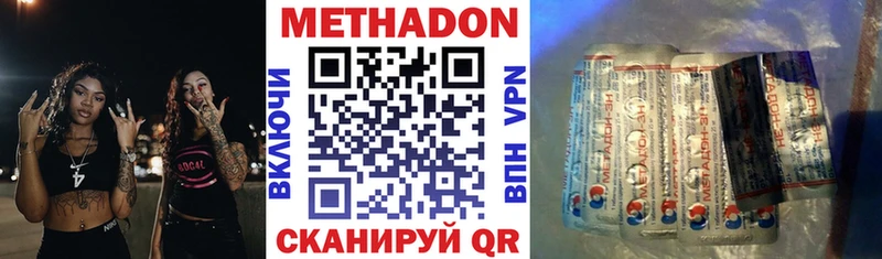 гидра зеркало  Северо-Курильск  МЕТАДОН VHQ 